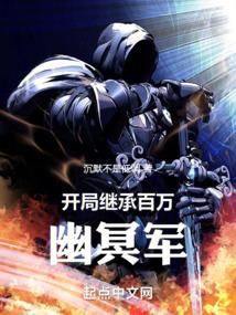 开局继承百亿灵石