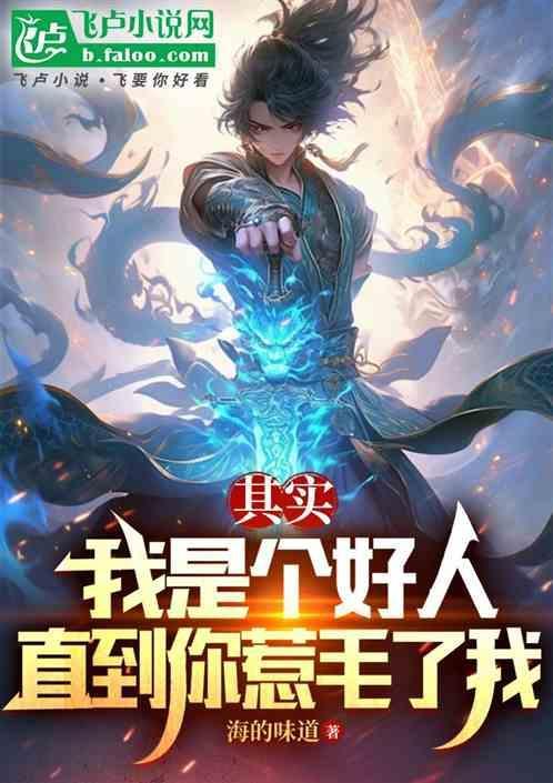 我其实是个好人格格党