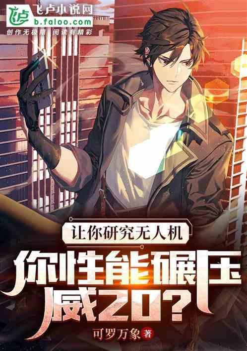 v/suo无人机