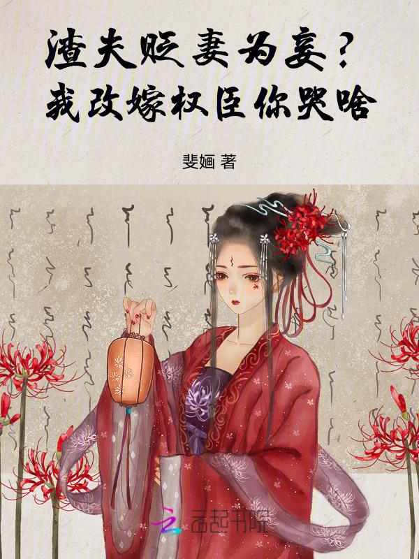 渣夫改造手册 作者空煜锦
