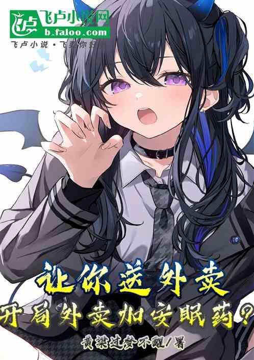 送外卖让小哥放在门口