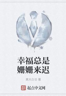 幸福总是来的那么突然 下一句伤感句