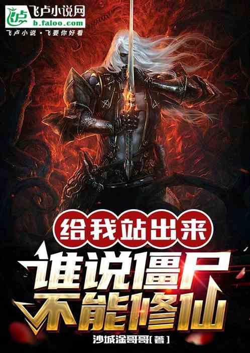 给我僵尸鬼片