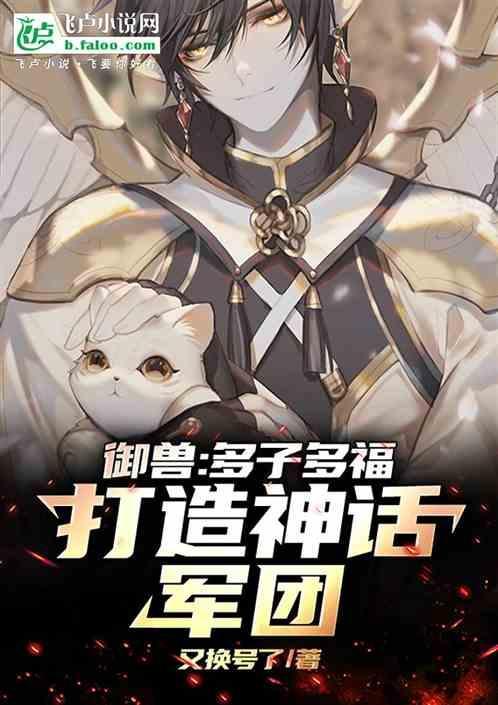 多的御兽真决怎么办