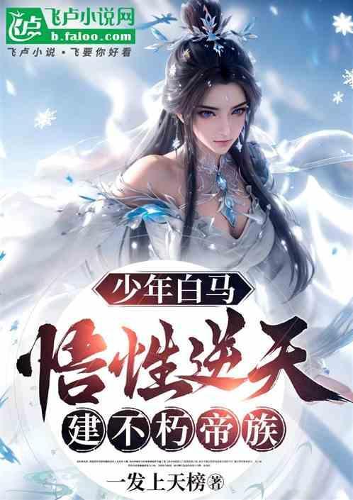 少年白马醉春风漫画免费下拉式6漫画