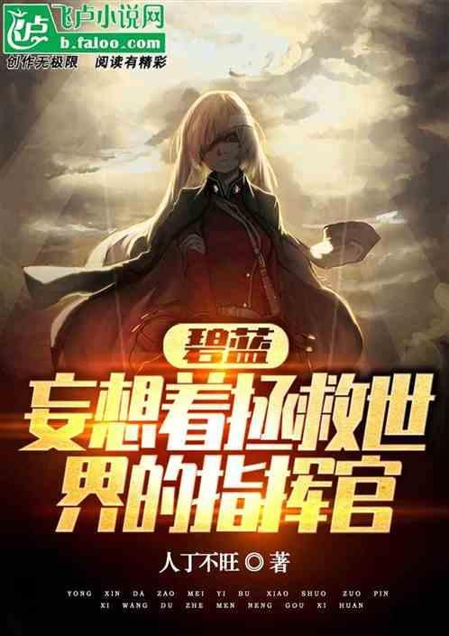 碧蓝幻想side story