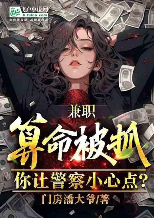 兼职算命平台