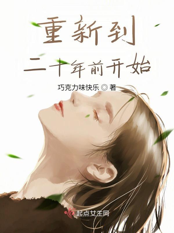 重回二十年前的特别记忆