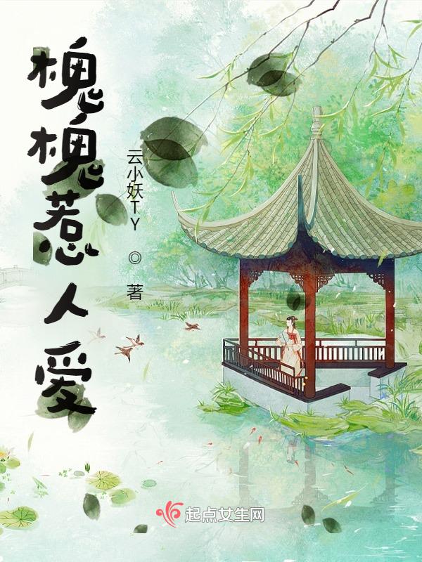 槐树槐是什么意思