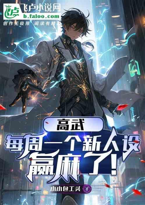 高武治下线