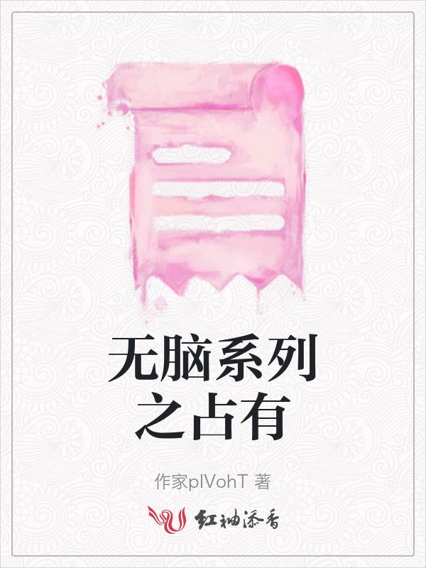 无脑的无敌流