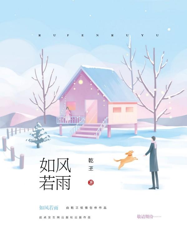 若水如风