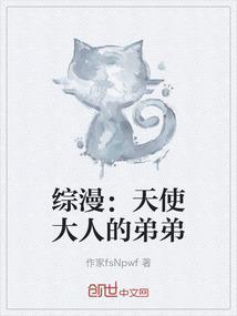 天使大人别吻我漫画免费阅读下拉式