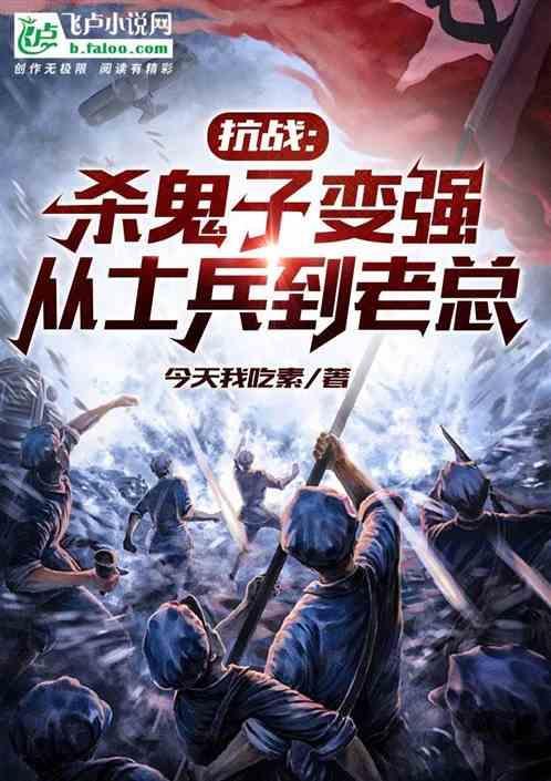 从士兵到老总的