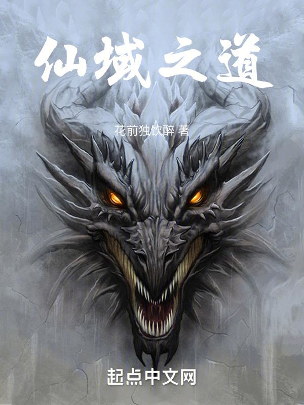 仙域贴吧