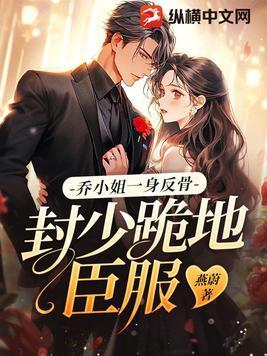 乔小姐你又上热搜了
