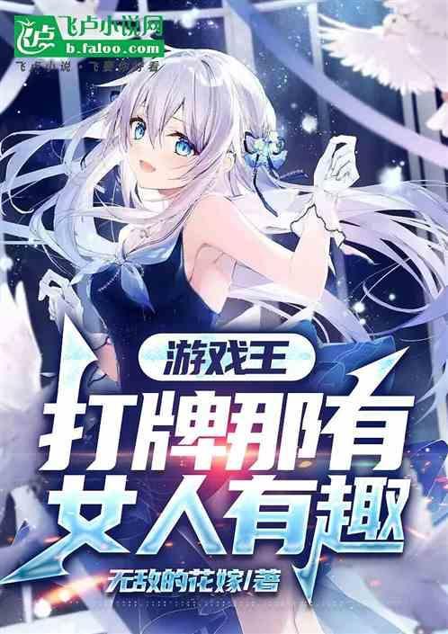 游戏王里打牌
