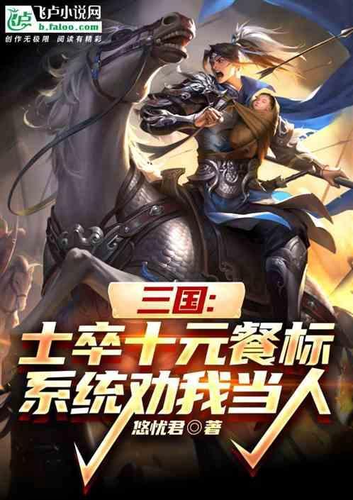 三国系统文