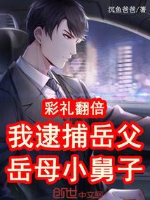 丈母娘要钱给小舅子