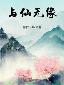 和仙有缘的人身体有什么症状