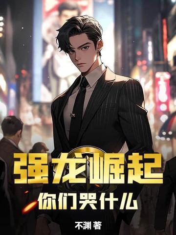 兽电战队演员表