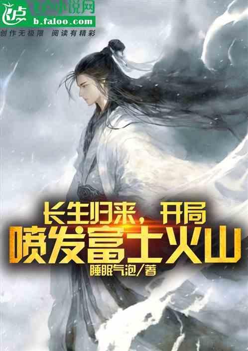 开局挖矿八年起点
