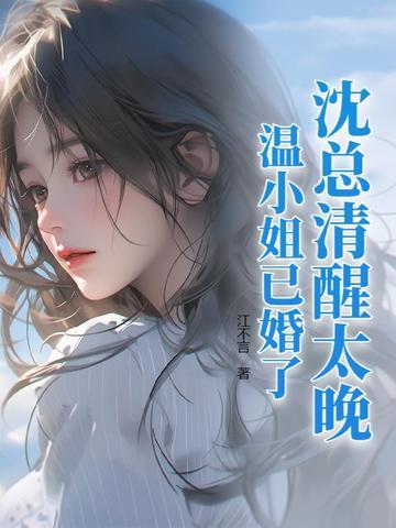 温清沈韫