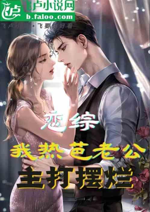 热吧恋情