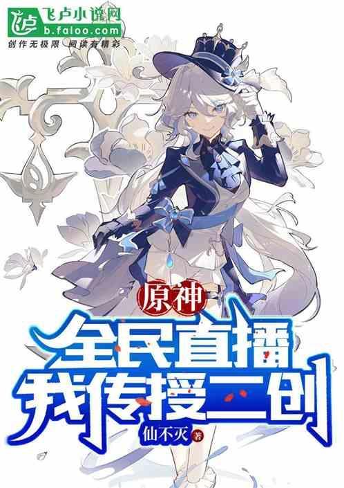 原神 主播