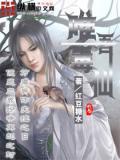 唯我独仙全文免费阅读