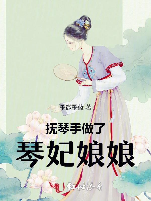 抚琴和抚琴区别