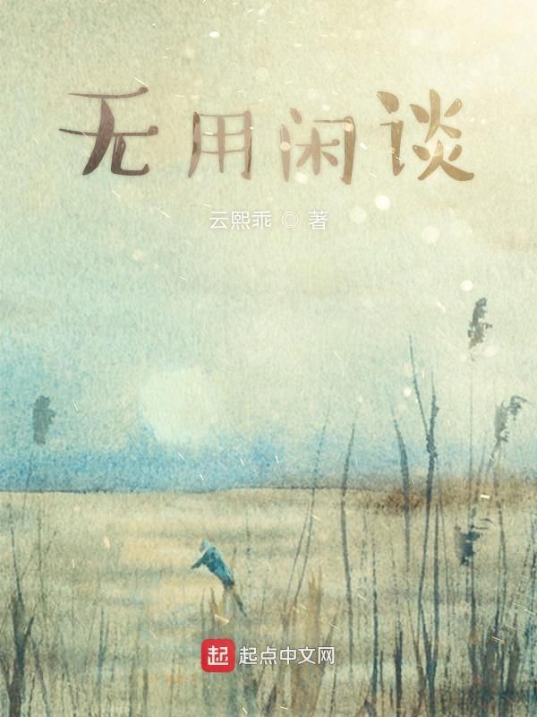 无用论什么意思