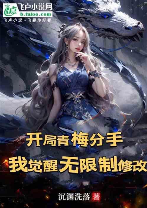 开局签到青梅竹马