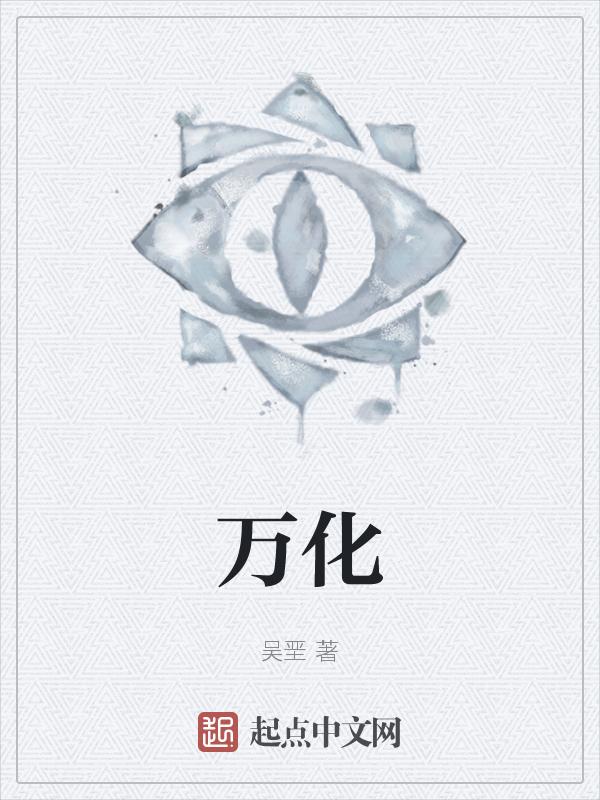 万华板材排名