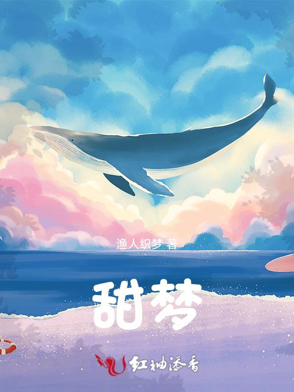 甜梦胶囊说明书