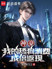 我的神豪系统