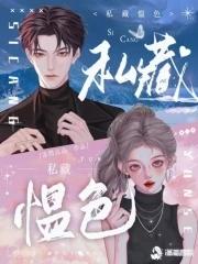 私藏是什么生肖