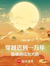 我被迫成为大能笔趣阁