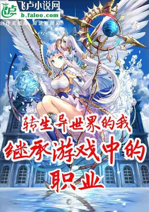 关于我转生异世界后的冒险之旅