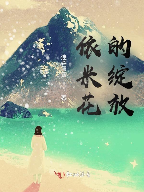 依米花的含义