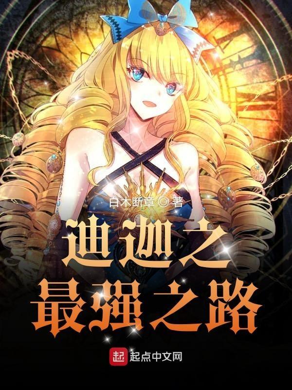 迪迦奥特曼之迪迦临诸天