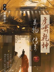 虎啸青山万木荣指什么生肖
