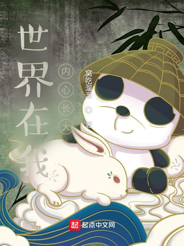 世界在你心中的经典语录