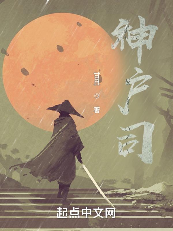 神户司全自动