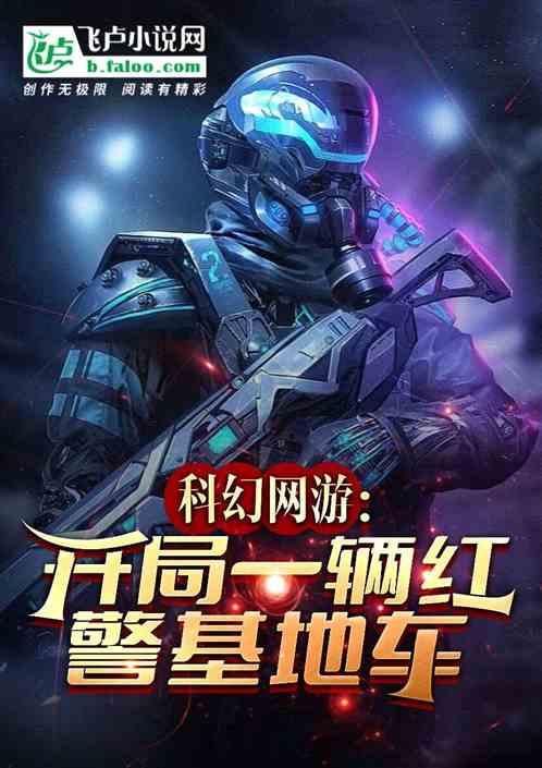 红警基地系统