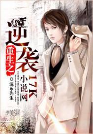 重生之逆袭娱乐圈橙光破解版