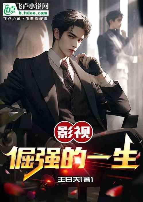 倔强是哪部电视的主题曲