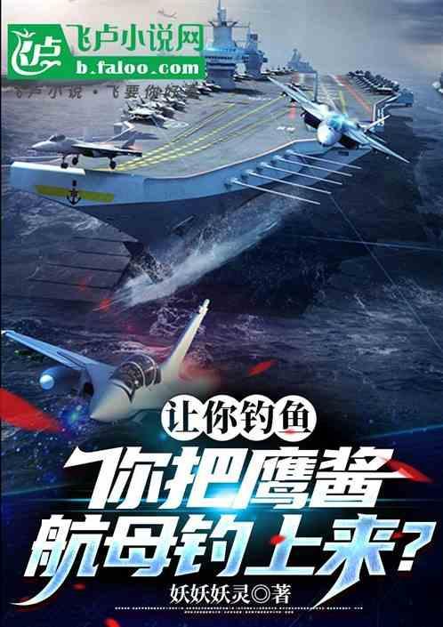 鹰酱会飞吗
