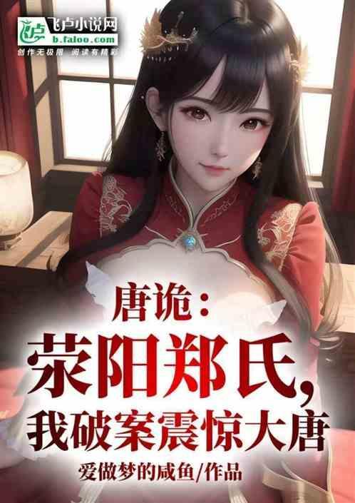 唐朝荥阳在哪