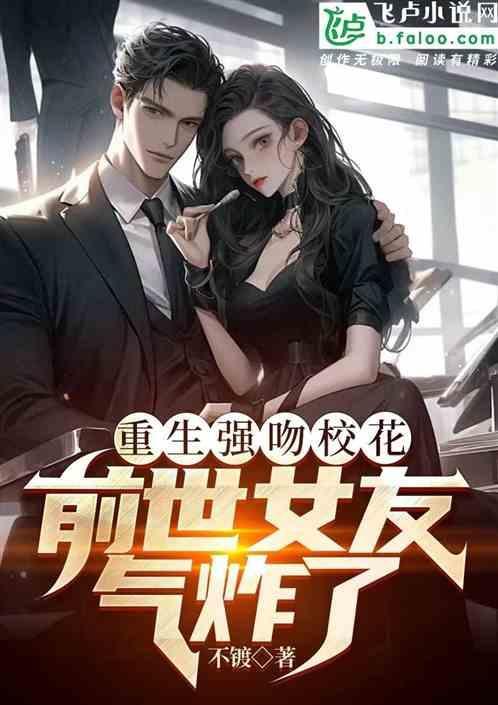 重生女强校园